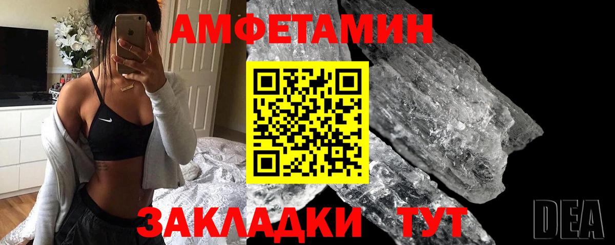 Зима  АМФЕТАМИН Розовый  Вход с VPN 