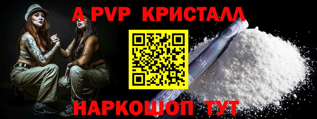 Alfa_PVP VHQ Зима
