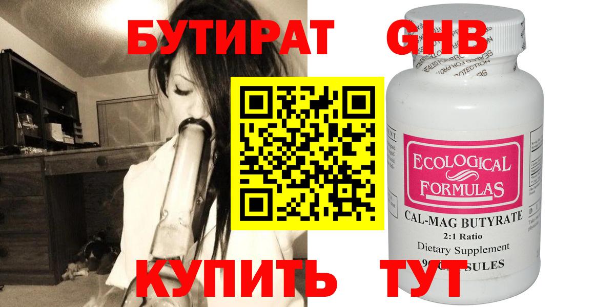 Зима  Бутират буратино  Вход с VPN 
