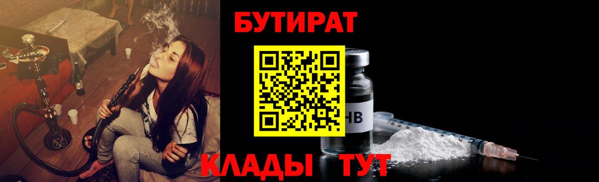 БУТИРАТ буратино Зима