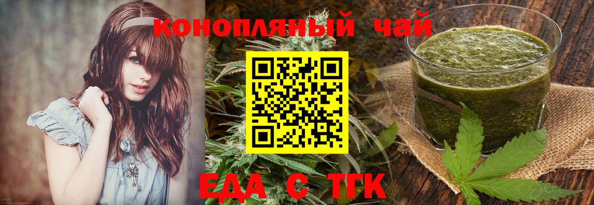 Зима  Еда ТГК марихуана  Вход с VPN 