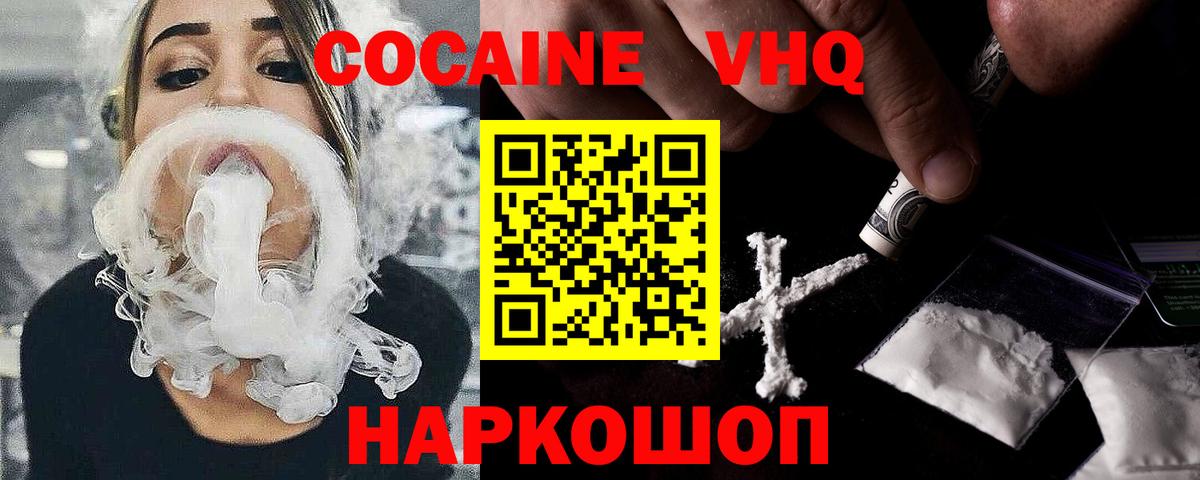 COCAIN Перу Зима