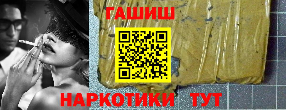 Зима  ГАШИШ Ice-O-Lator  Гашиш Cannabis  Вход с VPN 