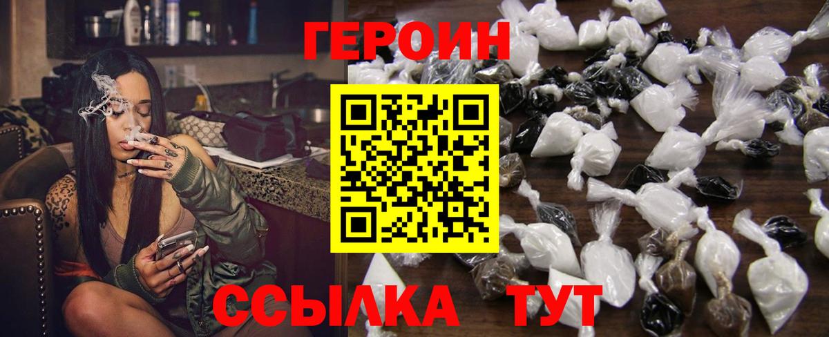 ГЕРОИН хмурый  Вход с VPN  Зима 