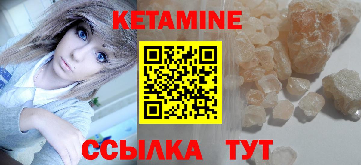 Кетамин ketamine Зима