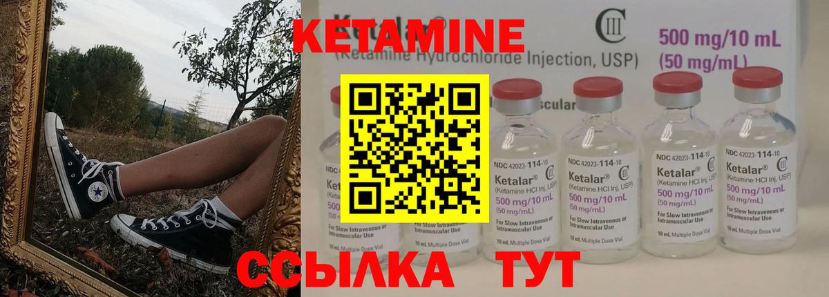 Кетамин ketamine  КЕТАМИН VHQ  Вход с VPN  Зима 