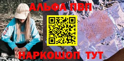 apvp Беслан