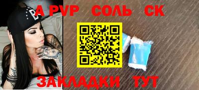 apvp Беслан