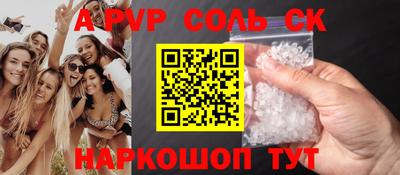 apvp Беслан