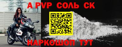 apvp Беслан