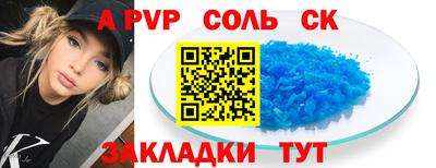крисы Бийск