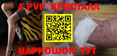 крисы Бийск