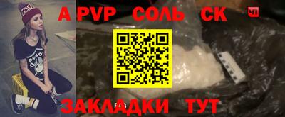 apvp Беслан