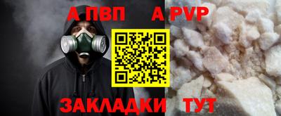 apvp Беслан