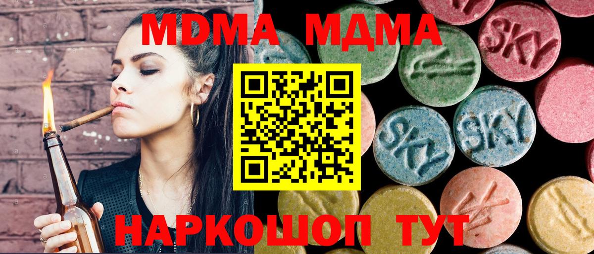 МДМА VHQ  МДМА VHQ  Вход с VPN  Зима 