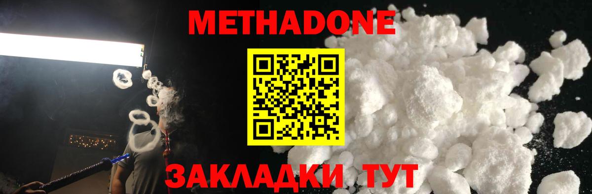 МЕТАДОН мёд  Вход с VPN  Метадон VHQ  Зима 