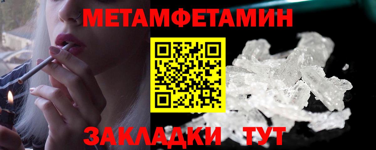 Метамфетамин Декстрометамфетамин 99.9% Зима
