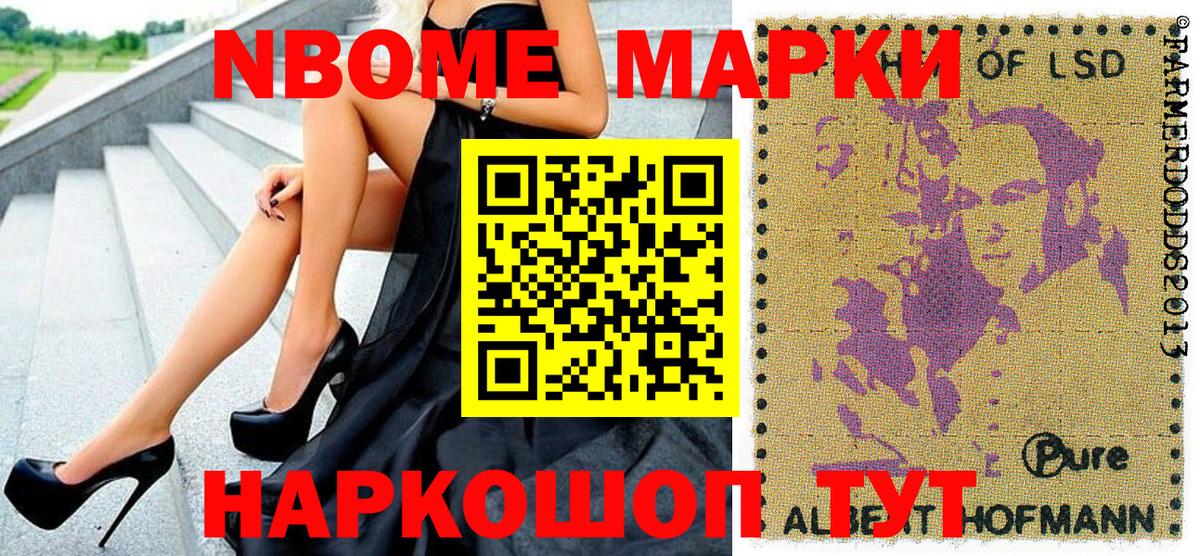 Марки NBOMe 1,5мг  Наркотические марки  Марки NBOMe 1,5мг  Зима  Вход с VPN 