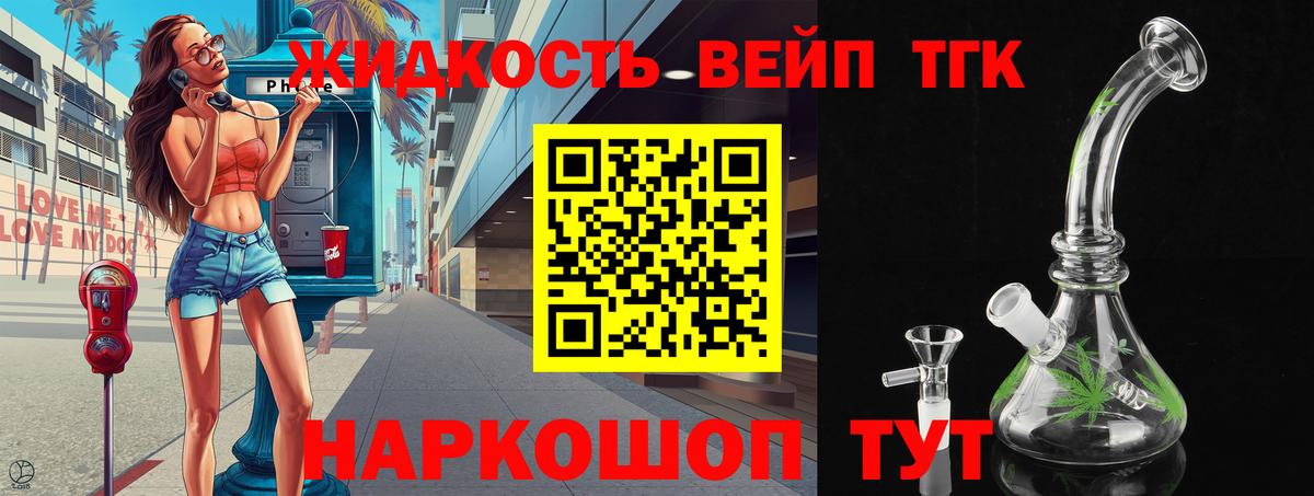 ТГК Wax Зима