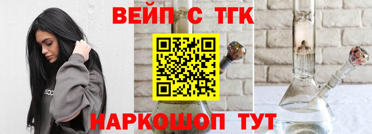 Зима  Дистиллят ТГК THC oil  Вход с VPN 